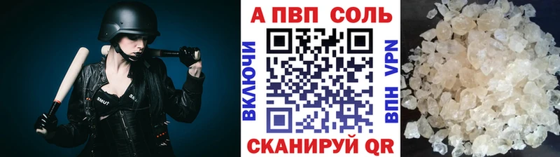 A PVP кристаллы цены Камызяк