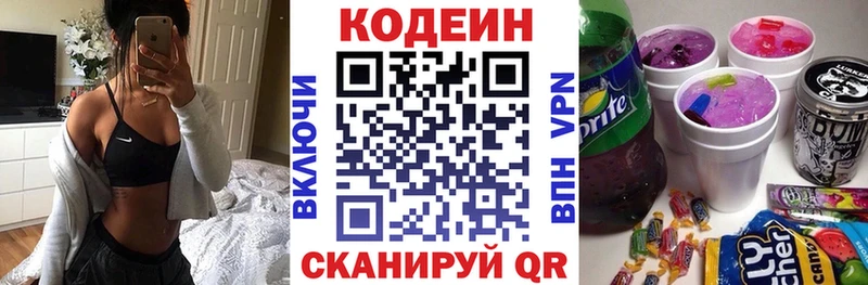 купить наркоту  Камызяк  Codein Purple Drank 