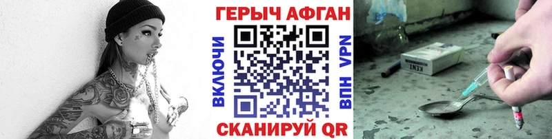 ГЕРОИН афганец  Камызяк 