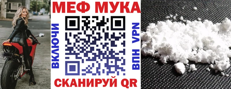 Меф мяу мяу Камызяк